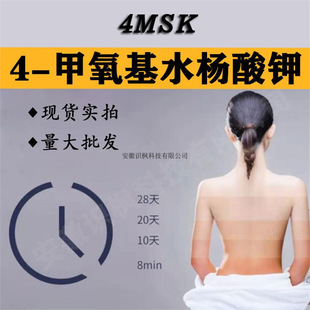 4MSK�����M��4������ˮ�����4msk�V��dan��ԭ��4-������ˮ�����