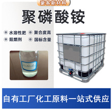 �������@ 11-37-0 ˮ�ܷʾۺ϶ȸ߹��I����ȼ��APPҺ�w�������@