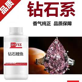 【荐】朗feng枫批钻石鲤鱼钻石鲫鱼钻石青鱼钻石鲢鳙钓鱼小药香精