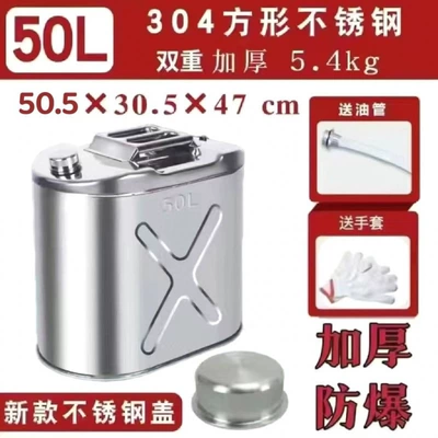 Tank cap — can for cars, cross-border - 304-stainless-steeldouble-thickened-square-50l