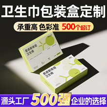 卫生巾包装盒定制白卡纸烫金UV印刷工艺纸盒设计印刷护垫纸箱定做