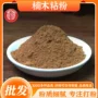 代发源头植物线香粘粉