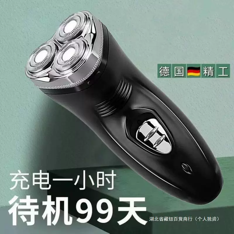 Import rechargeable razor full body, Germany