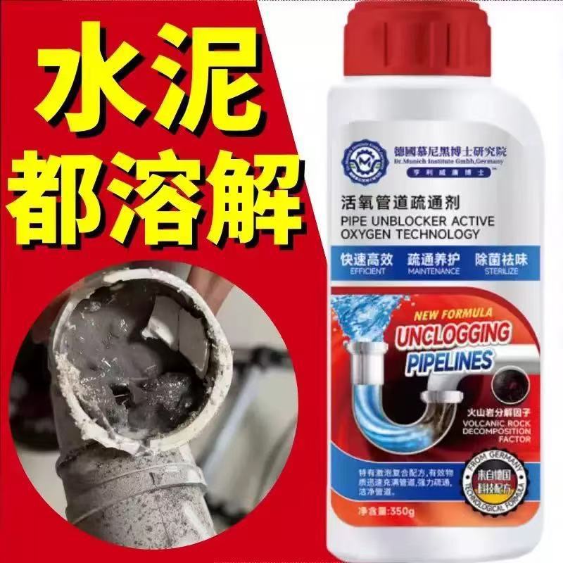 德国强效管道疏通剂强力溶解厨房厕所卫生间浴室下水道马桶疏通剂