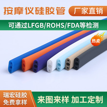 厂家定制按摩仪硅胶管多色柔软抗撕裂多腔管耐高温耐磨硅胶软管