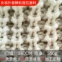 编织毛线提花工艺品女装
