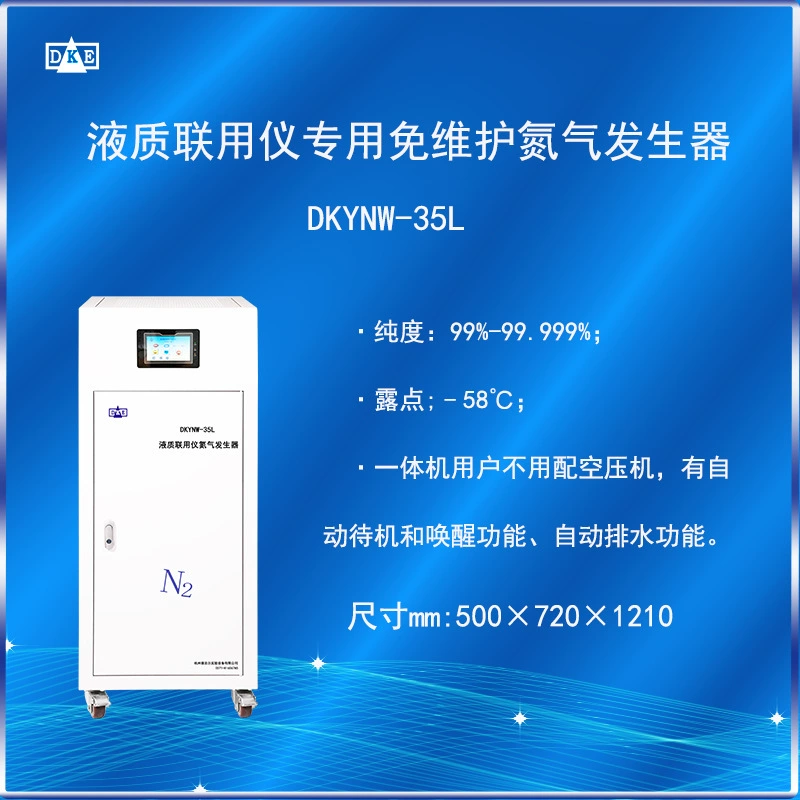 Генератор азота, который включает традиционные принципы, бытовой небольшой соединительный измеритель качества жидкости AB, генератор азота.