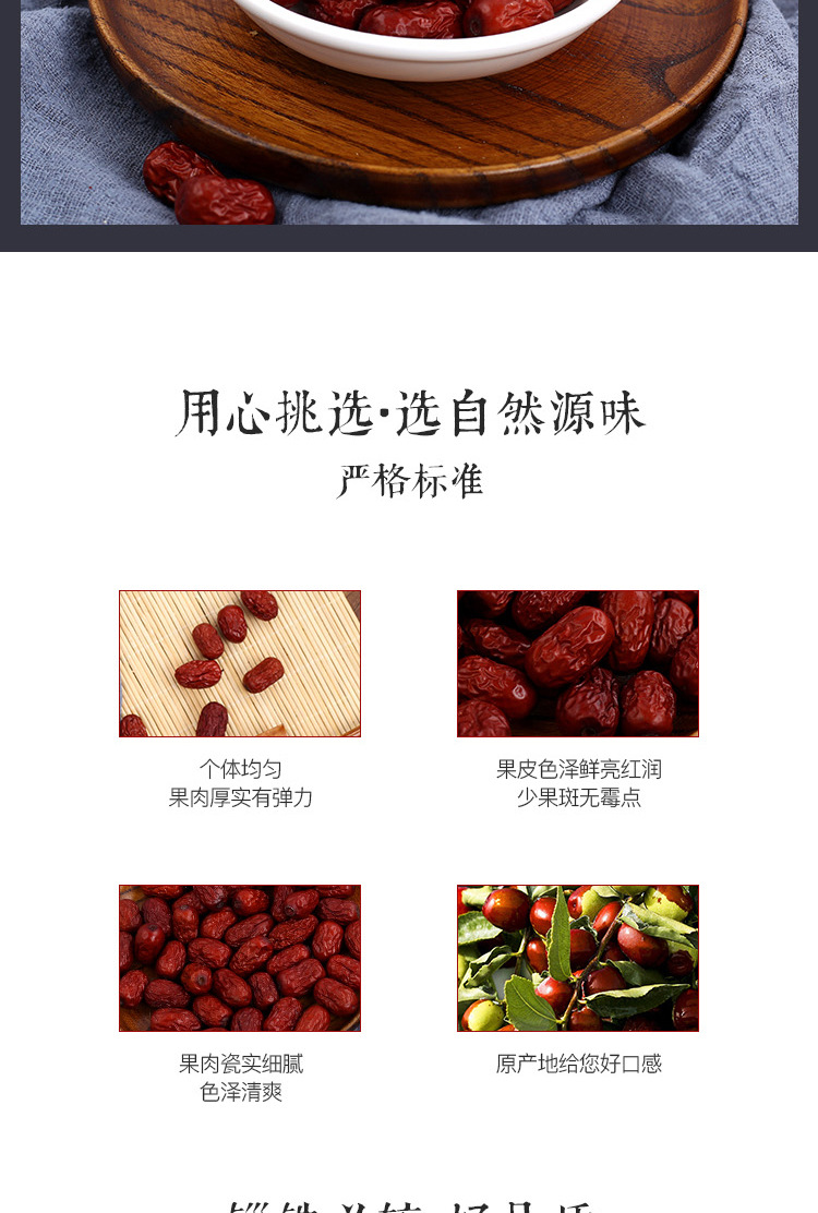 Xinjiang Red Dates Hong Zao Dried Jujube Fruit for Tea Soup Congee and Snacking 500g specifications