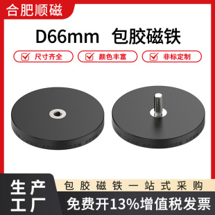 D66mm���z���F ���^�װ��z���ŵ��� ͨ�װ��z�������P ���z�����F