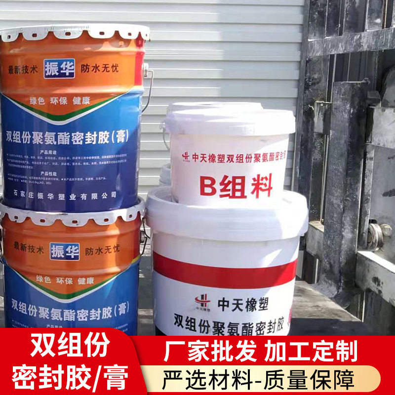 厂家批发双组份聚氨酯密封膏 建筑用嵌缝密封膏 双组份聚硫密封胶