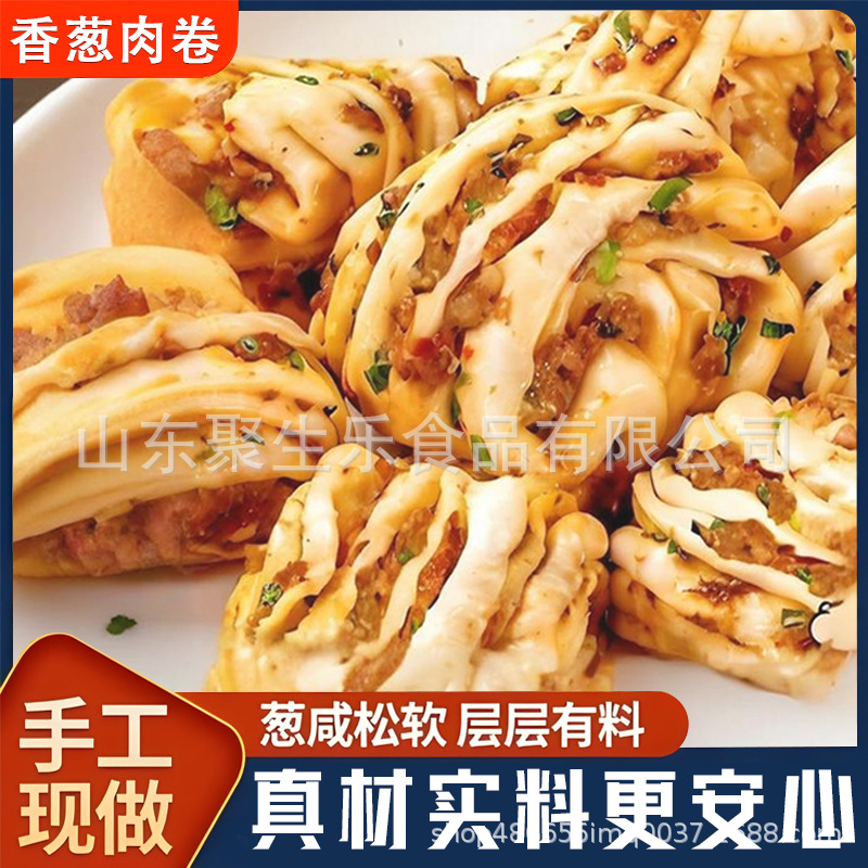 Scallion Flower Roll Spicy Scallion Flavor Instant Food Children's Nutritional Breakfast Shandong Specialty Pure Handmade Ready-to-Eat Steamed Buns