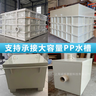 Manufacturer Processing Pp Electrolytic Cell Pp Industrial Cleaning Tank Pp Electroplating Cell Pp Pickling Tank Polypropylene Welding Pp Water Tank