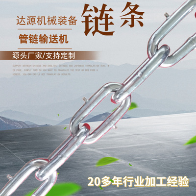 工厂定做管链输送机链条 10*65工业用不锈钢管链输送机链条链片