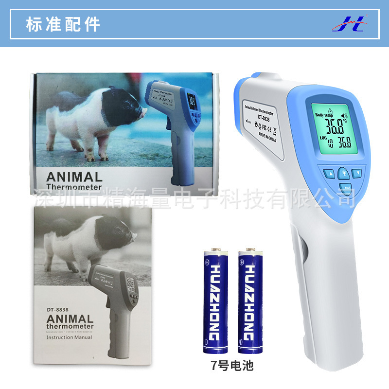動物用体温計赤外線温度計動物温度計動物専用DT-8838|undefined