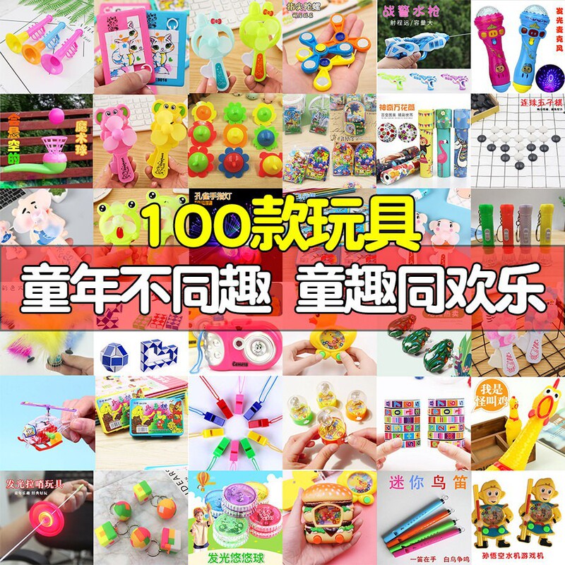 Wholesale of New Educational Toys for Children, Promotional Items for Company Events, Opening Gifts for Kids, and Park Stall Items Wholesale of New Educational Toys for Children, Promotional Items for Company Events, Opening Gifts for Kids, and Park Stall Items