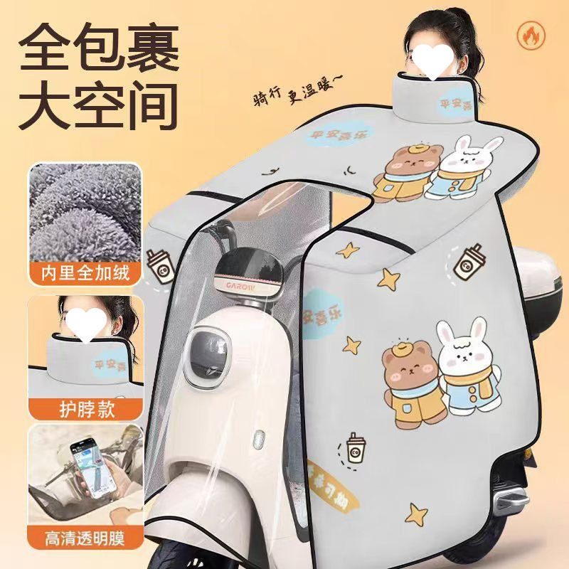 厂家批发斗篷式电动车被冬季加绒加厚电瓶车防寒保暖罩防水挡风|undefined