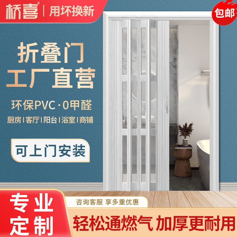PVC 折りたたみドアキッチンドアオープン伸縮式ホームパーティションバスルームバルコニーショッププッシュプル目に見えないシンプル|undefined