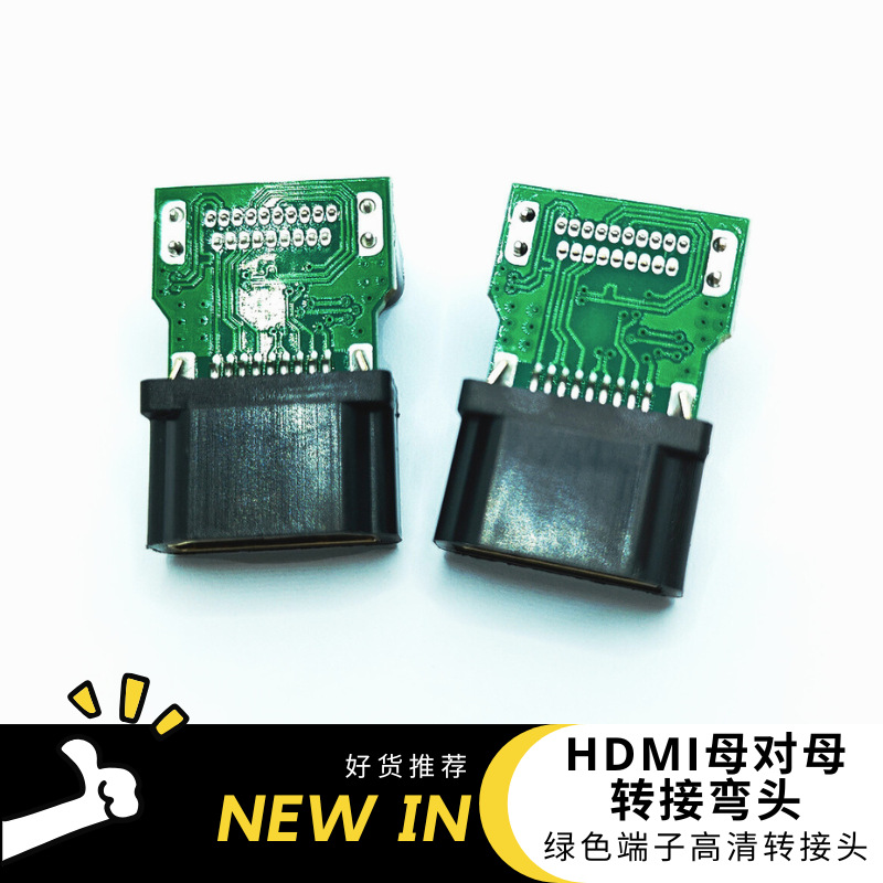 绿色端子转接头HDMI母对母转接90度180度铝合金ROHS90度插头