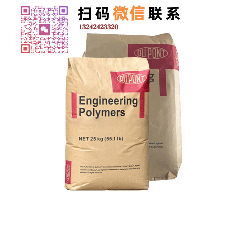 代理店 PA66 アメリカデュポン 70G13L BK 射出成形強化高強度黒ナイロン自動車用一般プラスチック|undefined