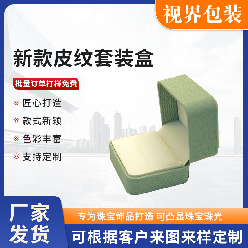 Summer New Leather Texture Suit Box Flip Ring Necklace Watch Box High-End Simple Storage Display Box