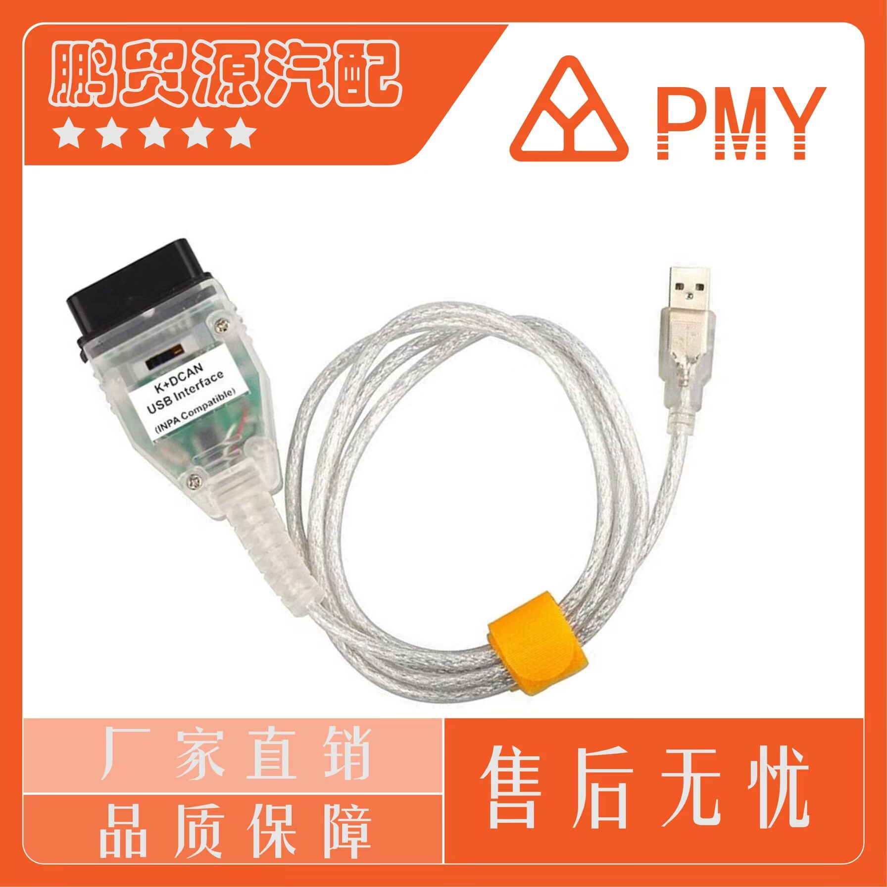 BMW INPA K Can 带开关 汽车诊断仪 Ft232RQ芯片 适合宝马