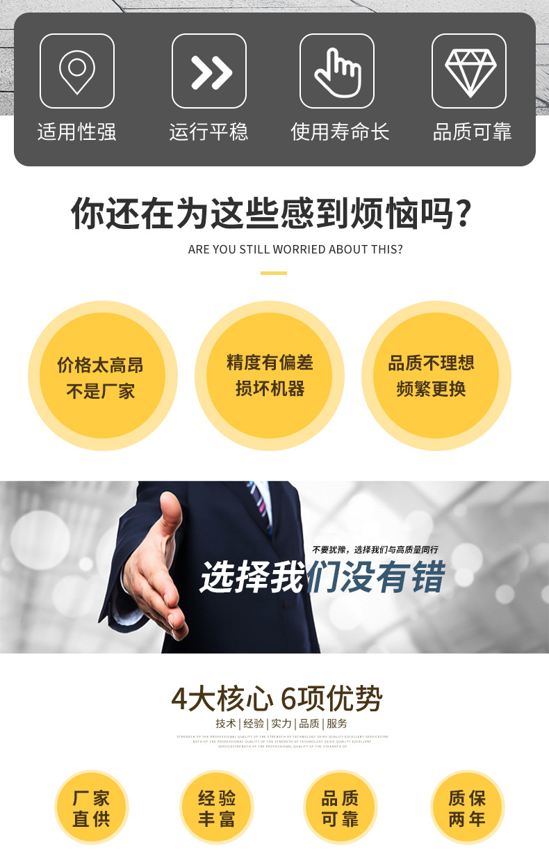 浙拓機械詳情_02