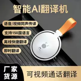 蓝牙音箱;智能眼镜;智能语音设备