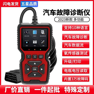OBD car diagnostic tool elm327 battery detection and decoding device obd2 universal box