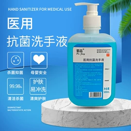 家居消毒液;免洗抑菌凝胶;多用途清洁剂