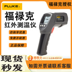 FLUKE счастливая случайность K 3i Smart Lt инфракрасный температура инструмент высокой точности портативный промышленность -30 ° C-1300 ° C