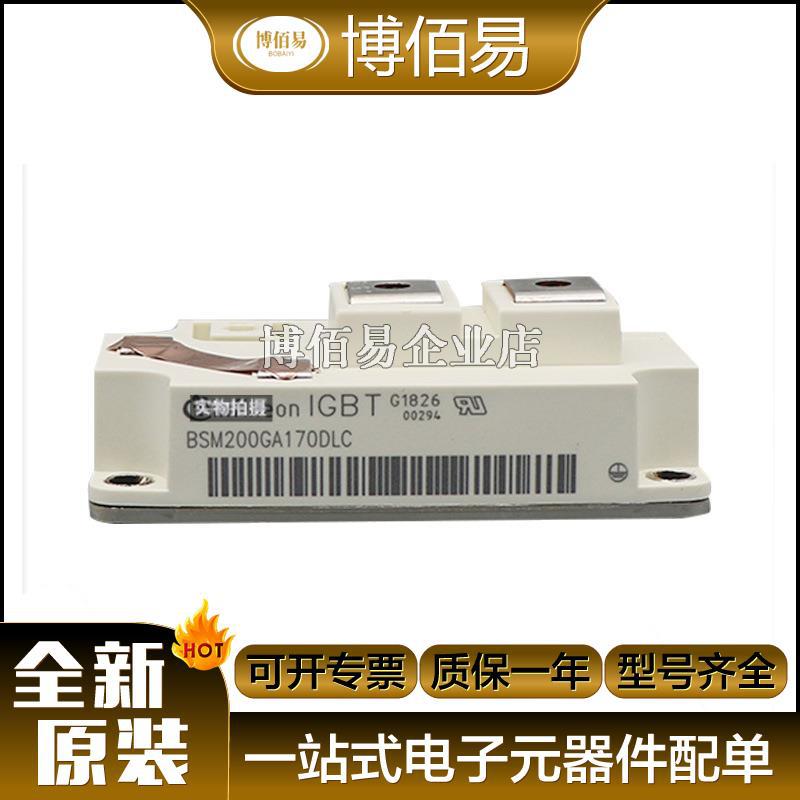 BSM200GA170DLC BSM300GA170DN2大功率igbt模块电子元器件