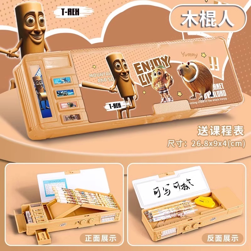 山海经多功能带计算器机关文具盒密码小学生高颜值笔袋男孩文具袋|undefined