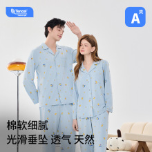A类凉感兰精莫代尔棉情侣睡衣女春夏季长袖睡衣情侣家居服套装