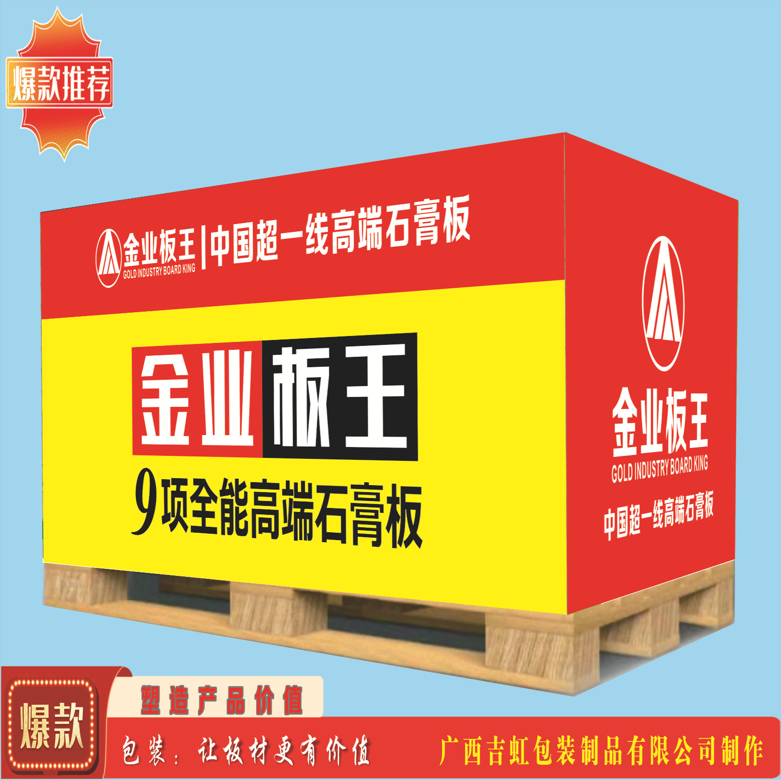 装集成板包装袋工厂直供可小批量订购塑料袋生态板包装