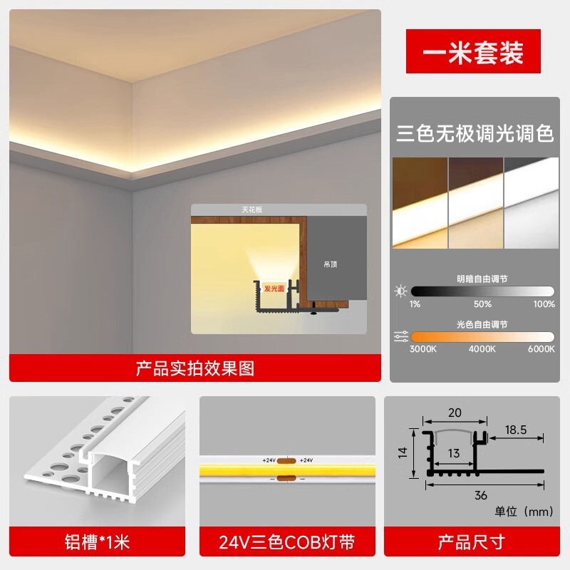 客厅双眼皮向上发光灯槽线型灯单边线性灯条吊顶灯带铝卡槽线形灯|undefined