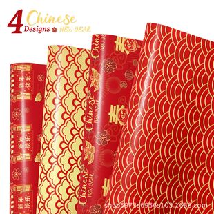 Wz022 Chinese New Year Spring Festival Gift Decorative Paper Party Gift Box Decorative Outer Wrapping Paper