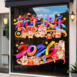 新年窗花静电贴2026过年橱窗贴装饰玻璃窗户春节用品马年福字门贴