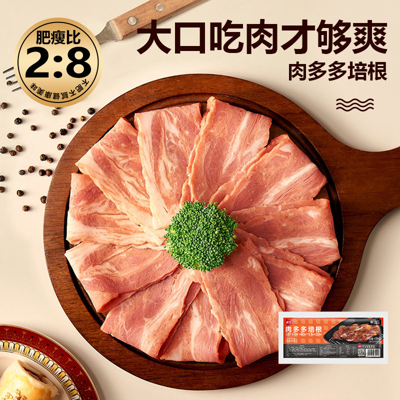 Art Exhibition Meat Duoduo Bacon 150g Pizza Ham Pieces Hand-held Cake Breakfast Special American Thick Cut Snowflake Barbecue