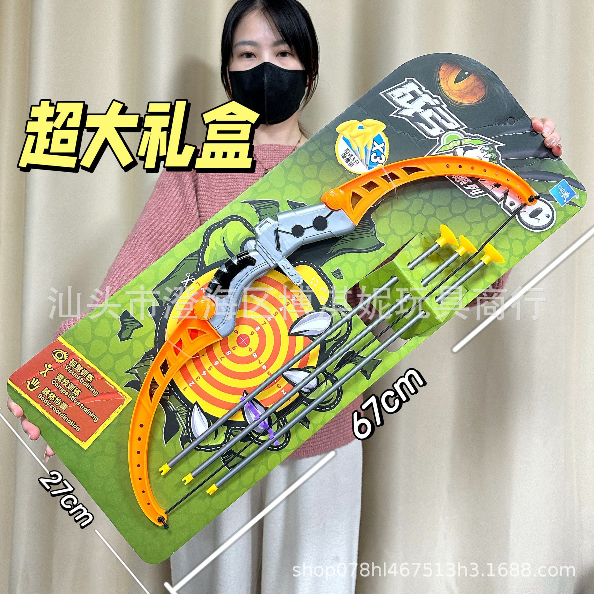 Juego de Arco y Flecha de Tiro con Ventosa para Deportes Infantiles