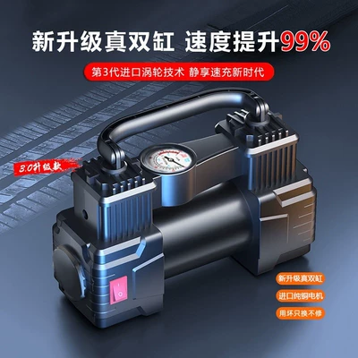 Dual-Cylinder Car Air Pump Portable Digital Display Electric Tire Inflator for Cars Multifunctional 12V Vehicle Air Compressor