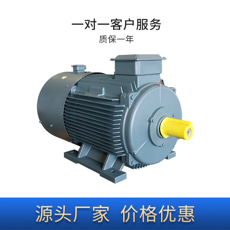 東莞環球電機YE3シリーズ三相非同期モーター東莞電機メーカー直販75-550KW|undefined