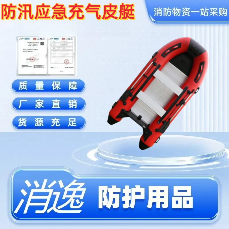 Xiaoyi Flood Control Emergency Inflatable Rubber Boat, Assault Boat, Kayak, Fire Rescue Boat With Outboard Motor