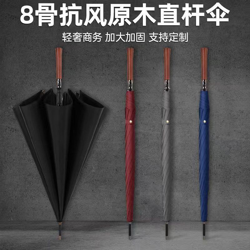 8-Bone Solid Wood Handle British Business Style Golf Umbrella Men's Large Long Handle Straight Umbrella Gift Custom Umbrella