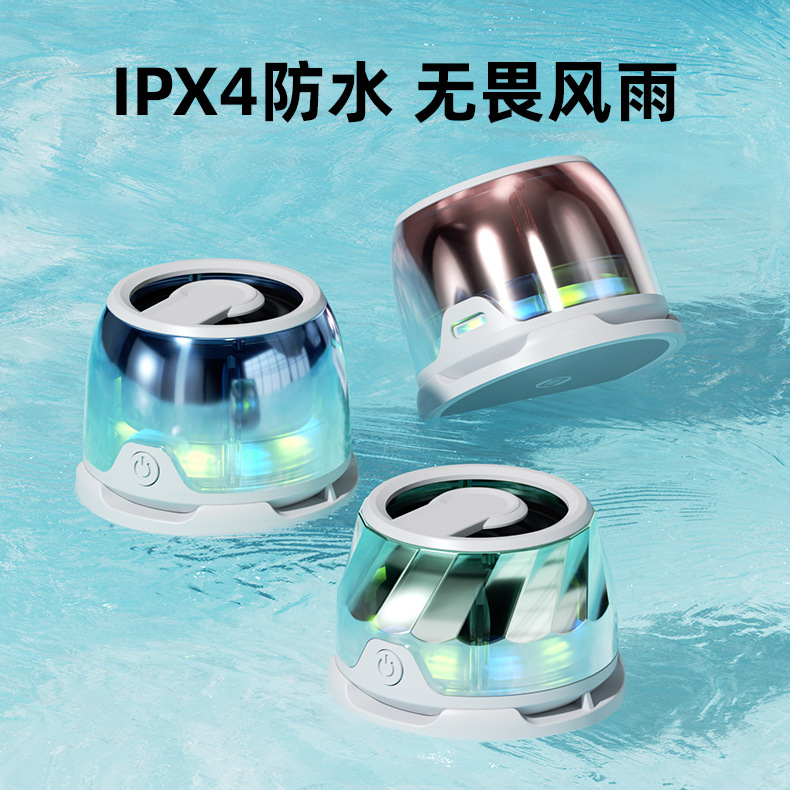 跨境新款电镀3合1蓝牙音箱磁吸低音炮高音质炫彩氛围灯便携蓝牙音|undefined