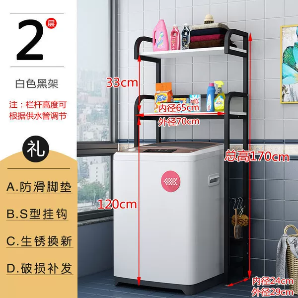 Black shelf + white board - washing machine rack (common to both layers)