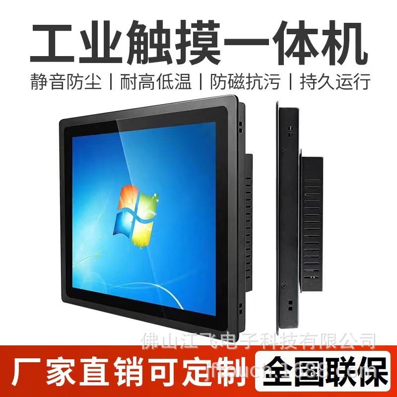 Embedded industrial touch tablet laptop