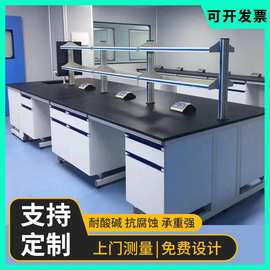 定制款钢木实验室实验台pp水槽台理化板pp不锈钢工作台全钢实验台