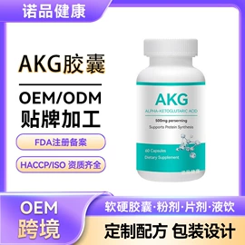 复合保健产品;蛋白粉氨基酸;植物精华