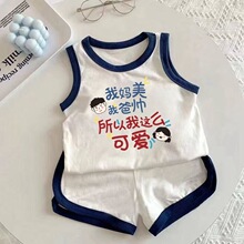 我妈美我爸帅~宝宝背心短裤套装男女童纯棉两件套儿童新款无袖T恤