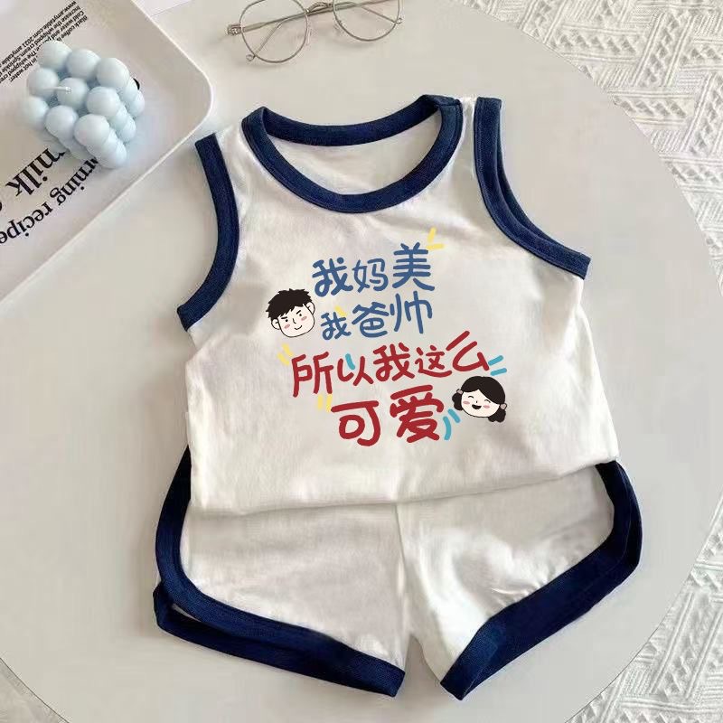 我妈美我爸帅~宝宝背心短裤套装男女童纯棉两件套儿童新款无袖T恤